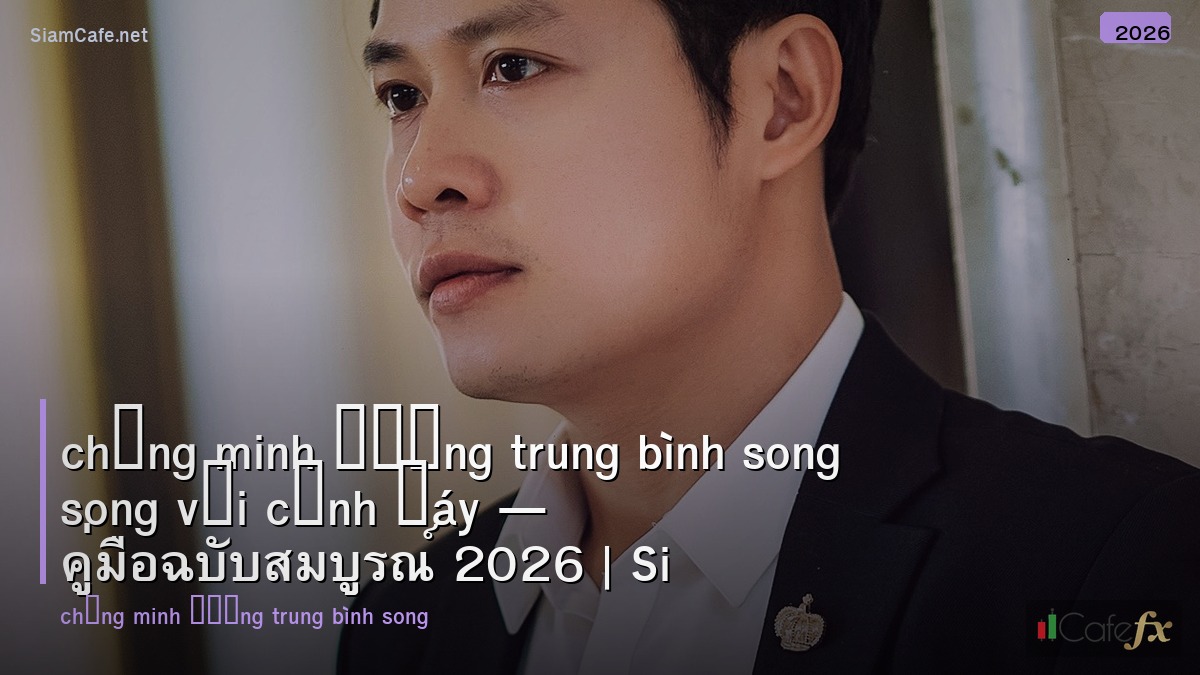 chứng minh đường trung bình song song với cạnh đáy