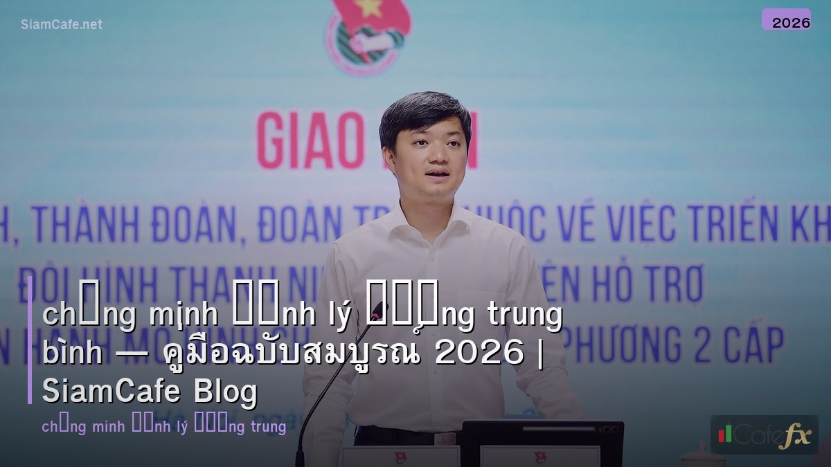 chứng minh định lý đường trung bình