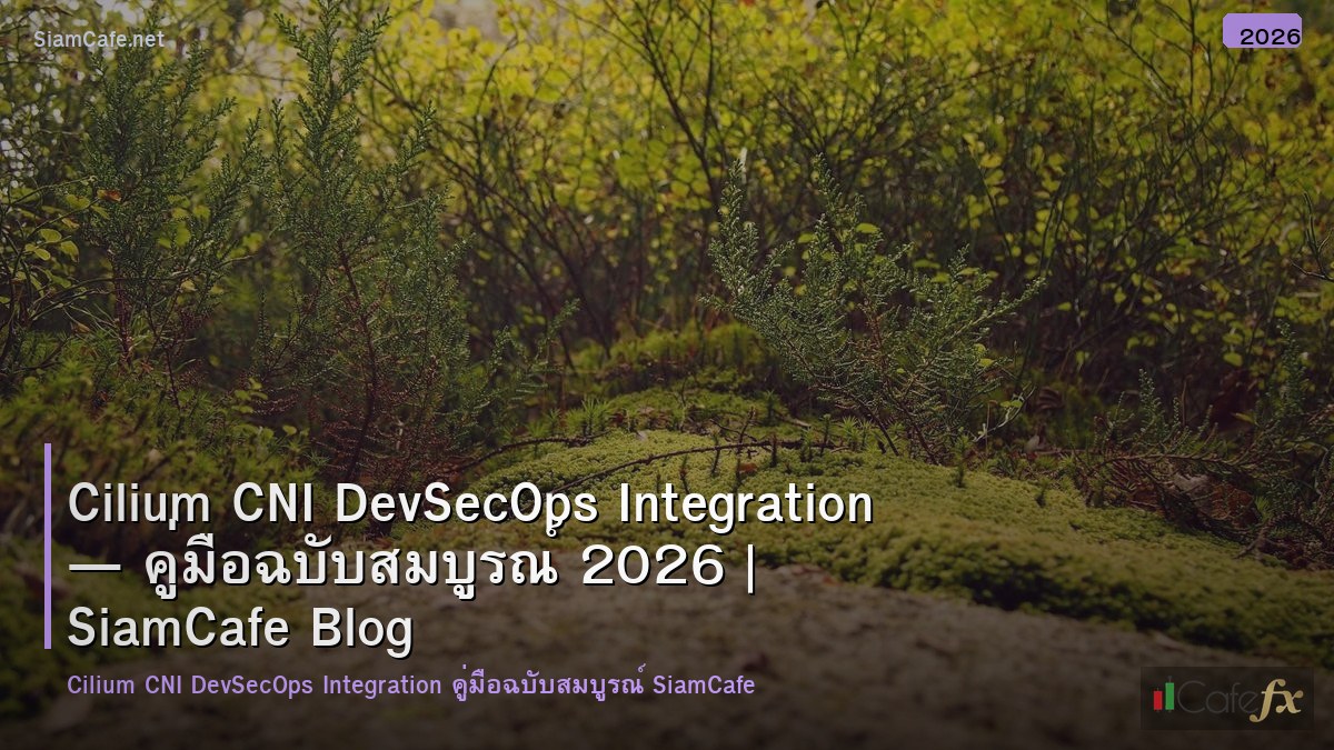 cilium cni devsecops integration