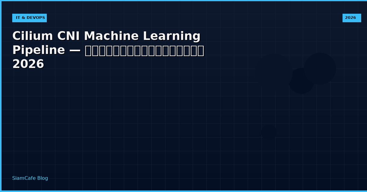 cilium cni machine learning pipeline