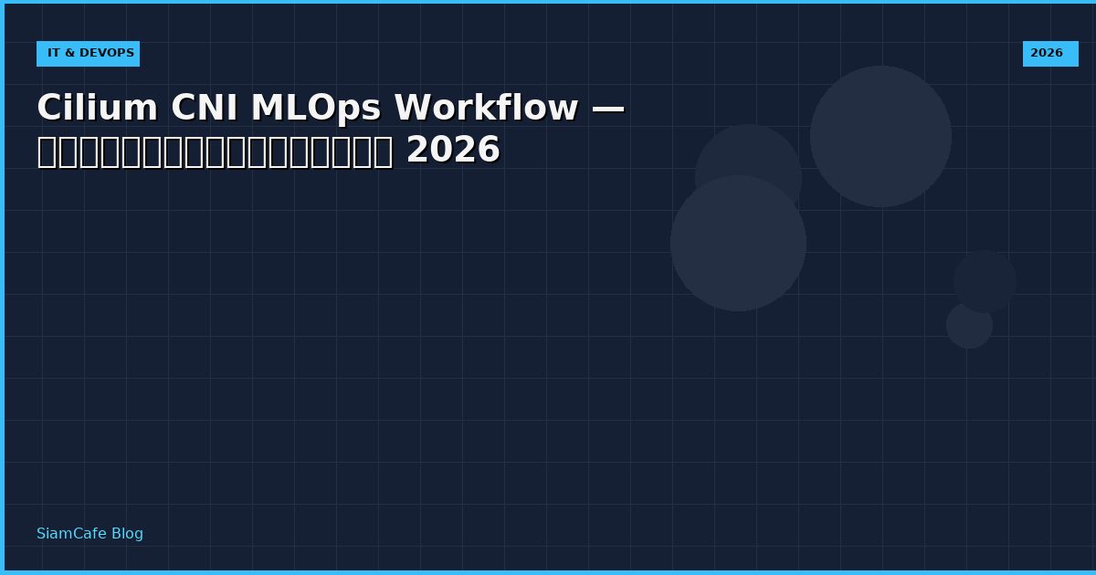 cilium cni mlops workflow