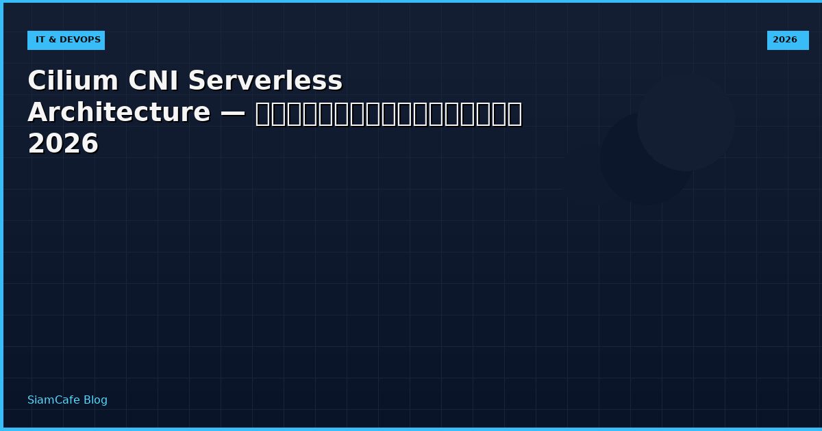 cilium cni serverless architecture