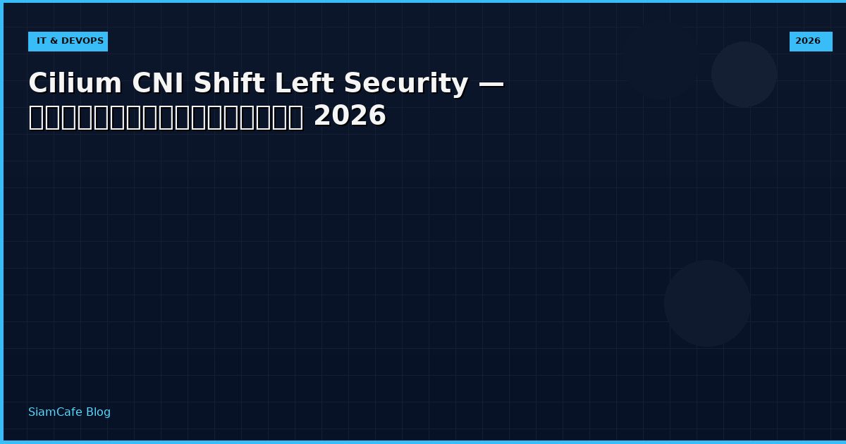 cilium cni shift left security