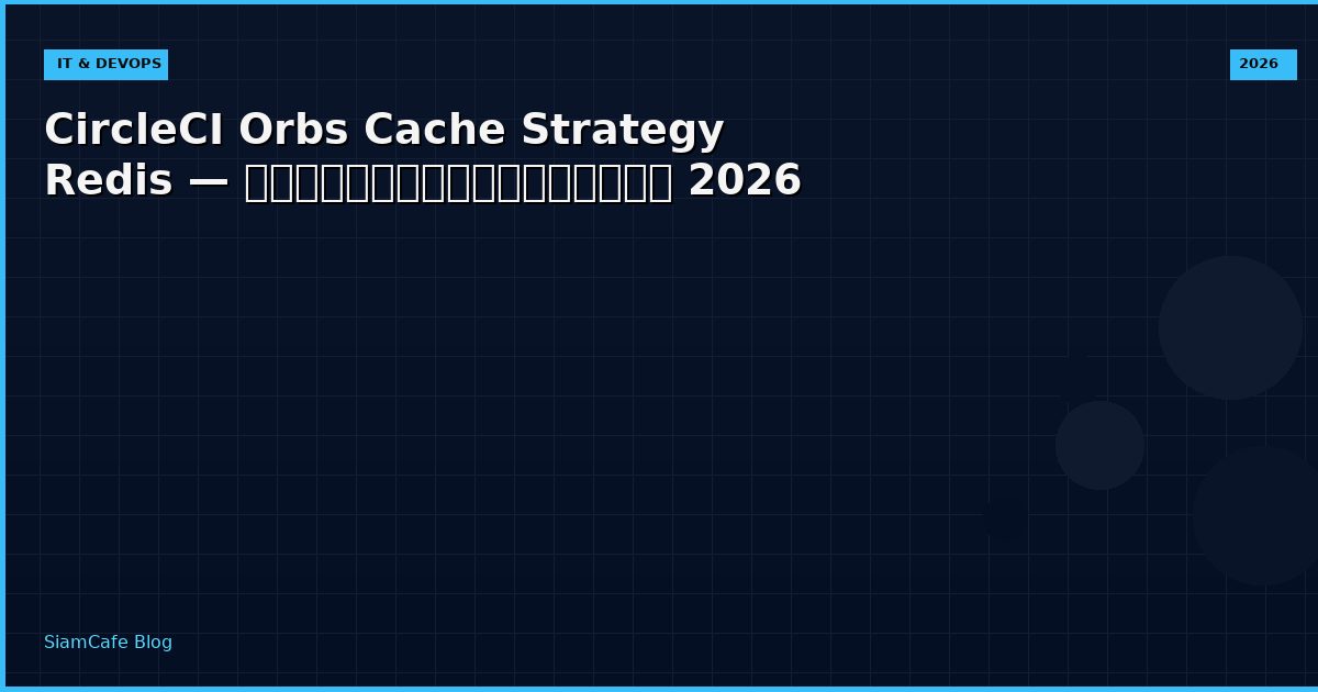 circleci orbs cache strategy redis
