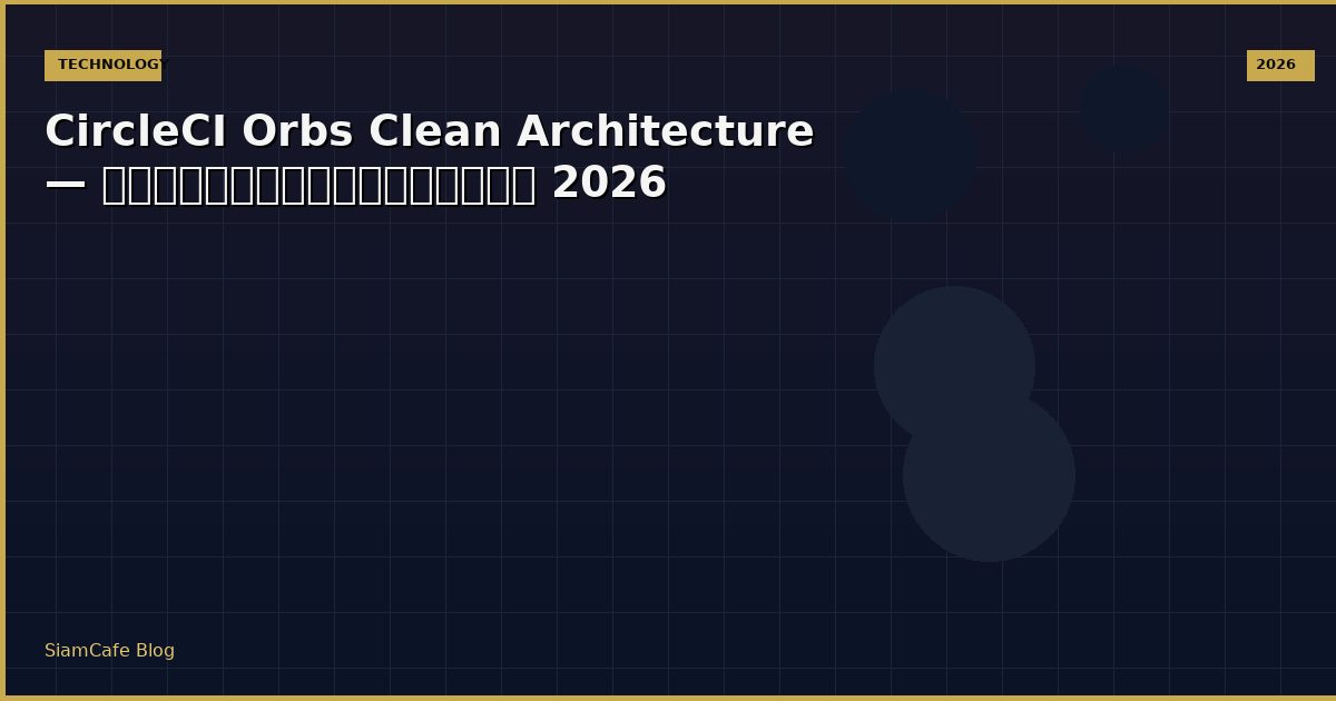 circleci orbs clean architecture