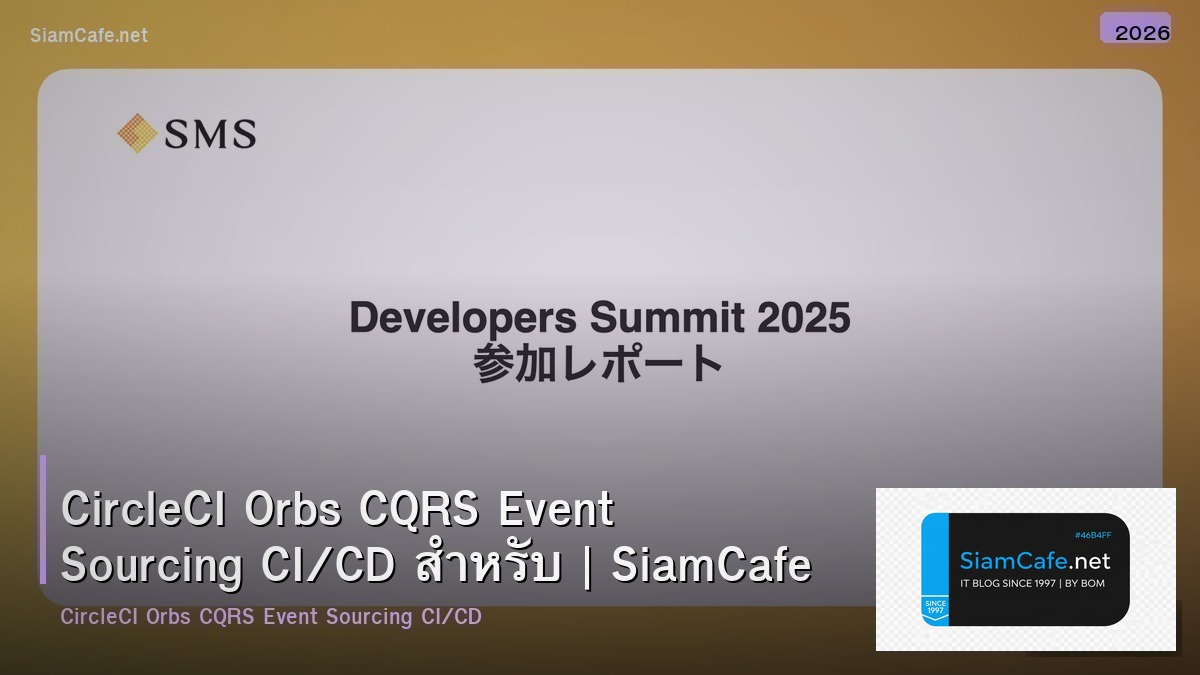 circleci orbs cqrs event sourcing