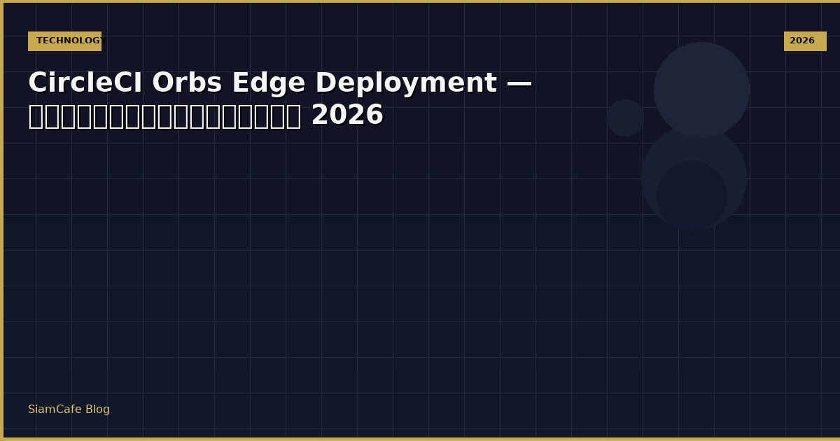 circleci orbs edge deployment