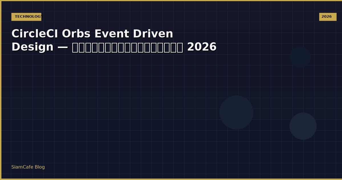 circleci orbs event driven design