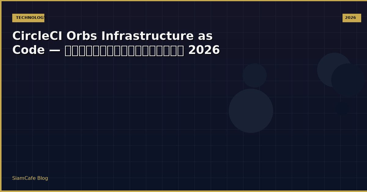 circleci orbs infrastructure as code