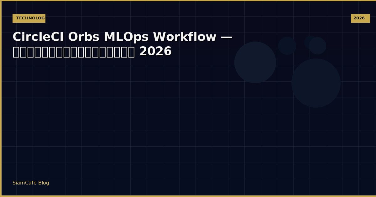 circleci orbs mlops workflow