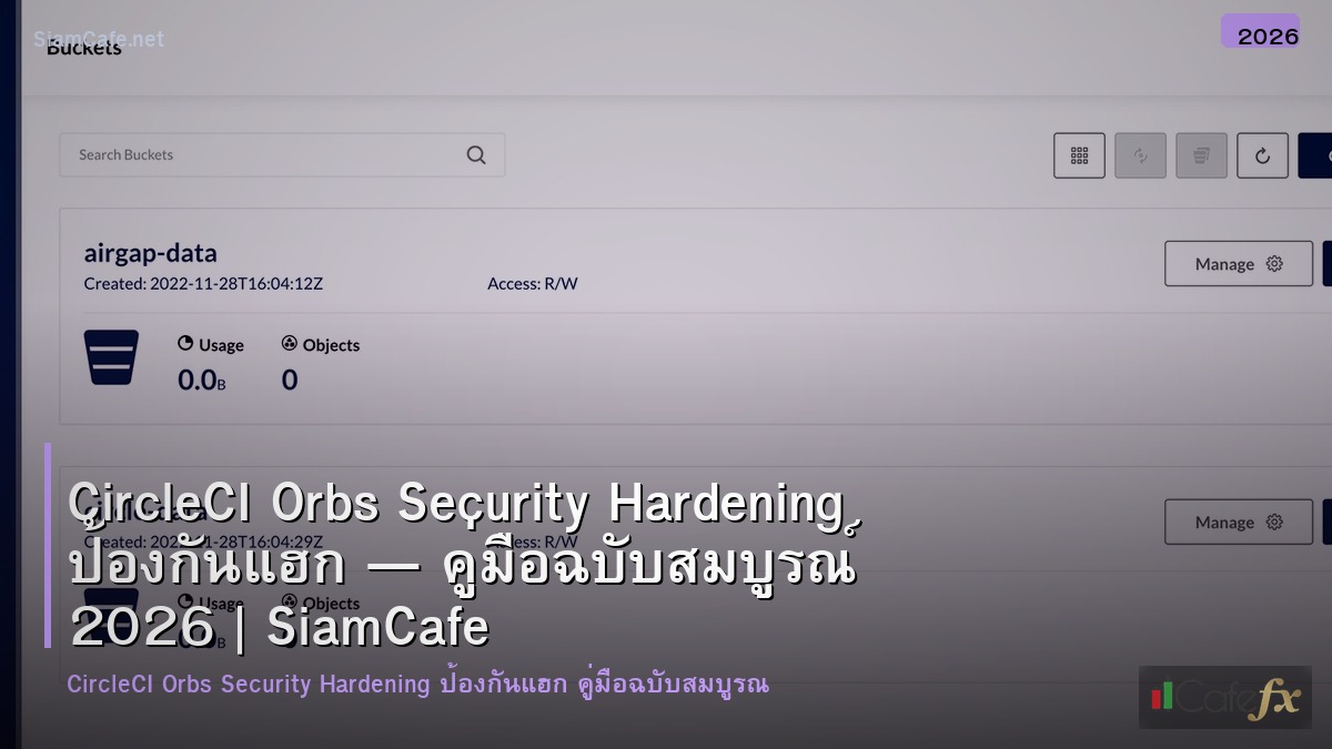 circleci orbs security hardening ปองกนแฮก
