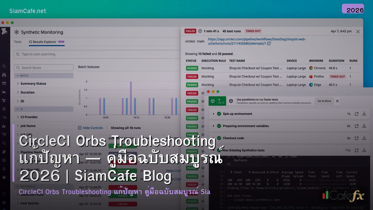 circleci orbs troubleshooting แกปญหา