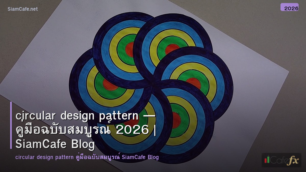 circular design pattern