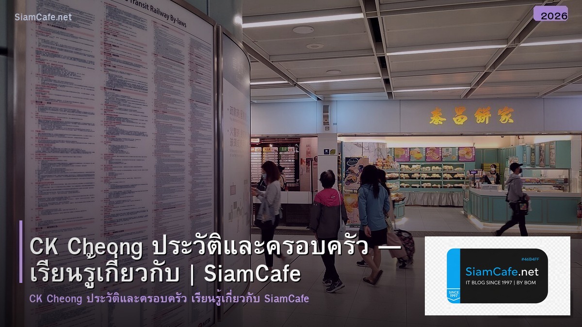 ck cheong ประวต