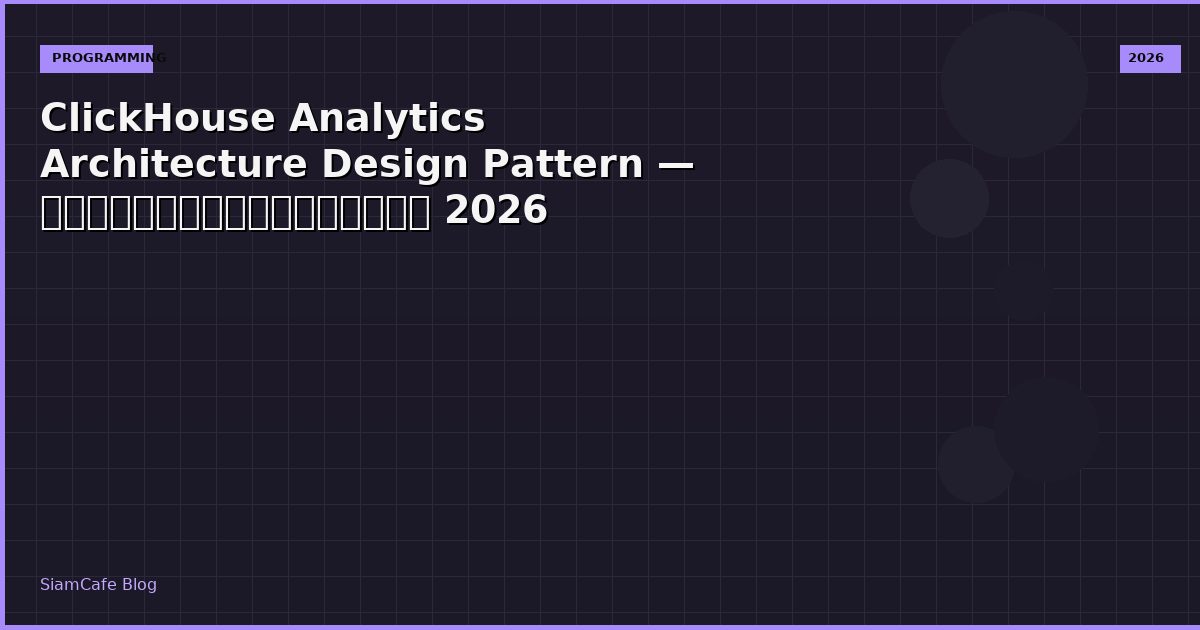 clickhouse analytics architecture design pattern