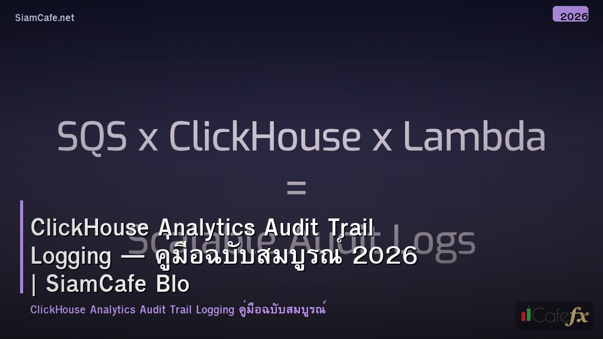 clickhouse analytics audit trail logging