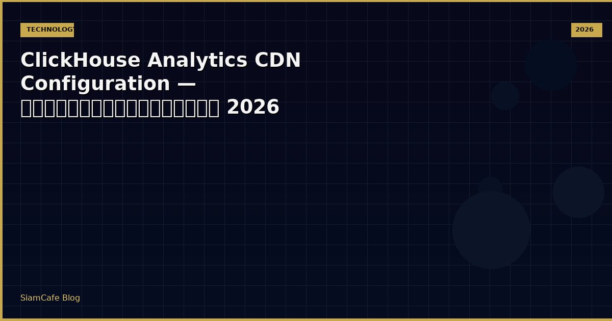 clickhouse analytics cdn configuration