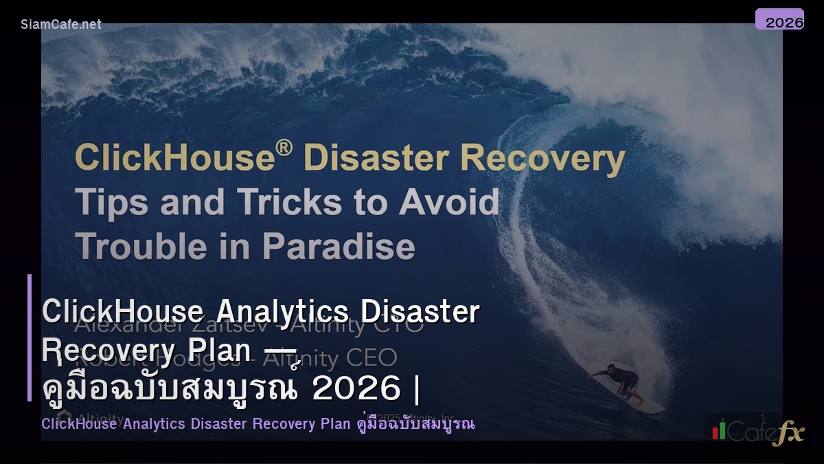clickhouse analytics disaster recovery plan