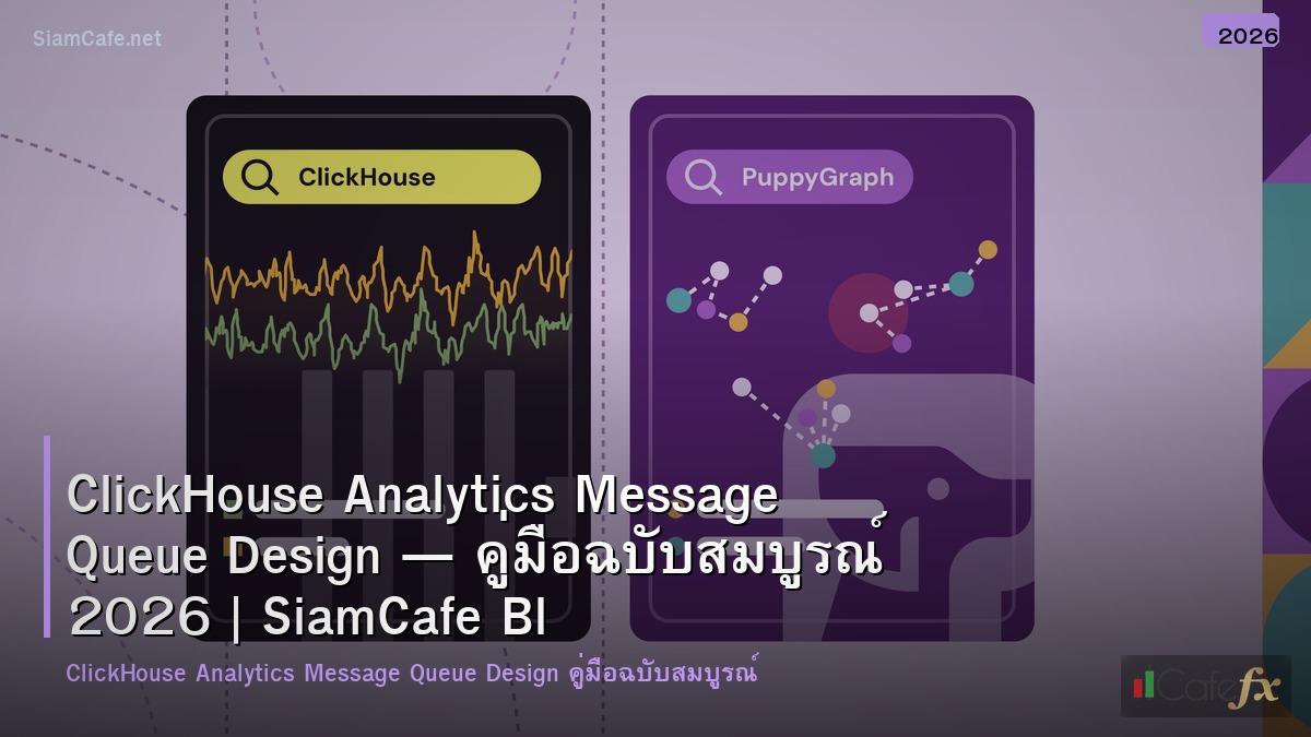 clickhouse analytics message queue design