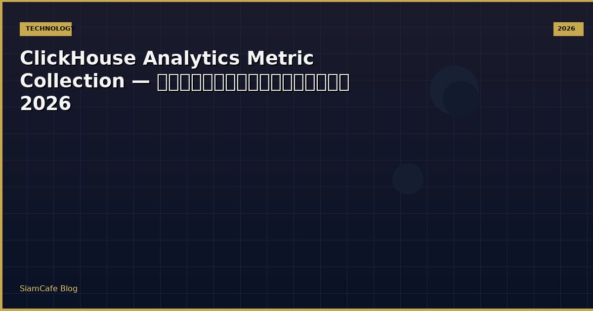 clickhouse analytics metric collection