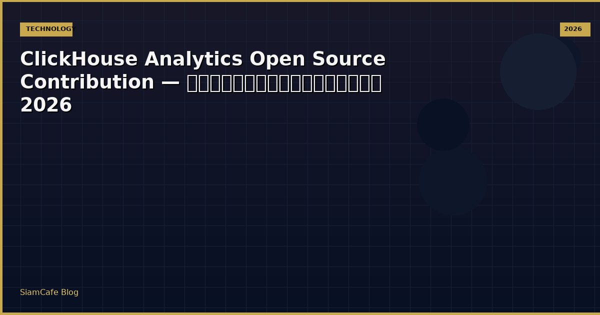 clickhouse analytics open source contribution