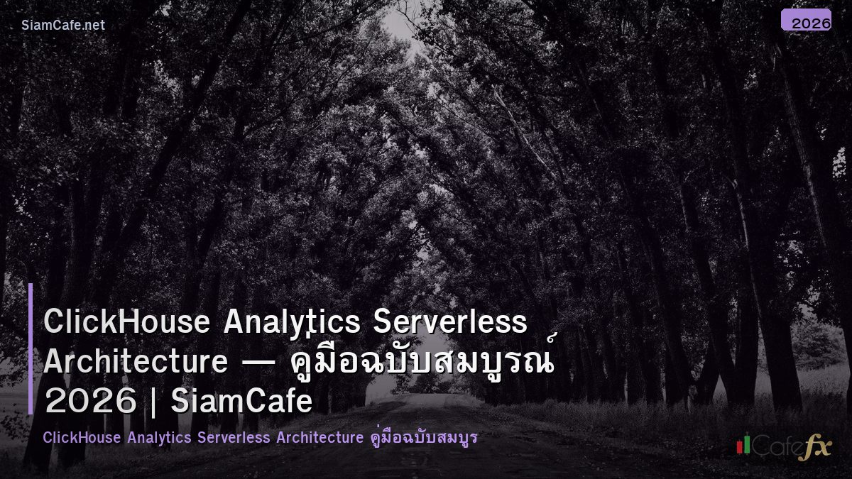 clickhouse analytics serverless architecture