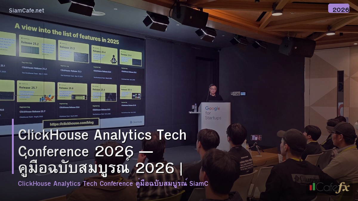 clickhouse analytics tech conference 2026