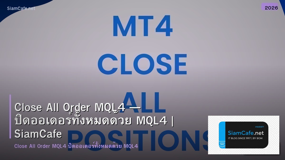 close all order mql4