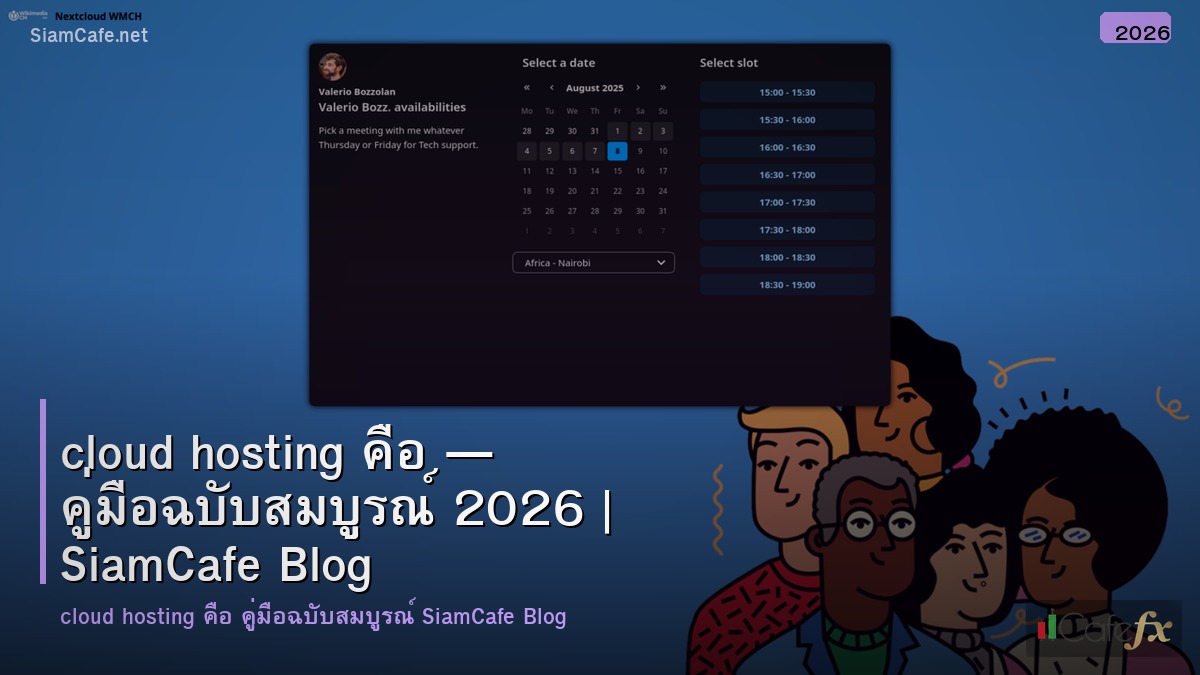 cloud hosting คอ