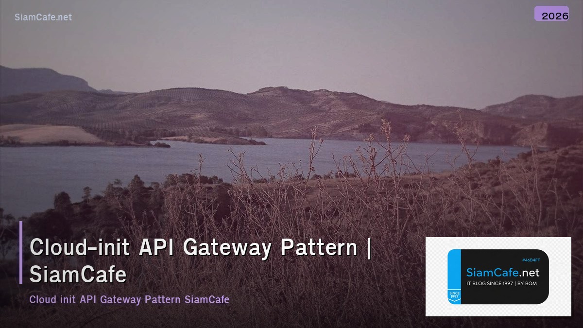 cloud init api gateway pattern