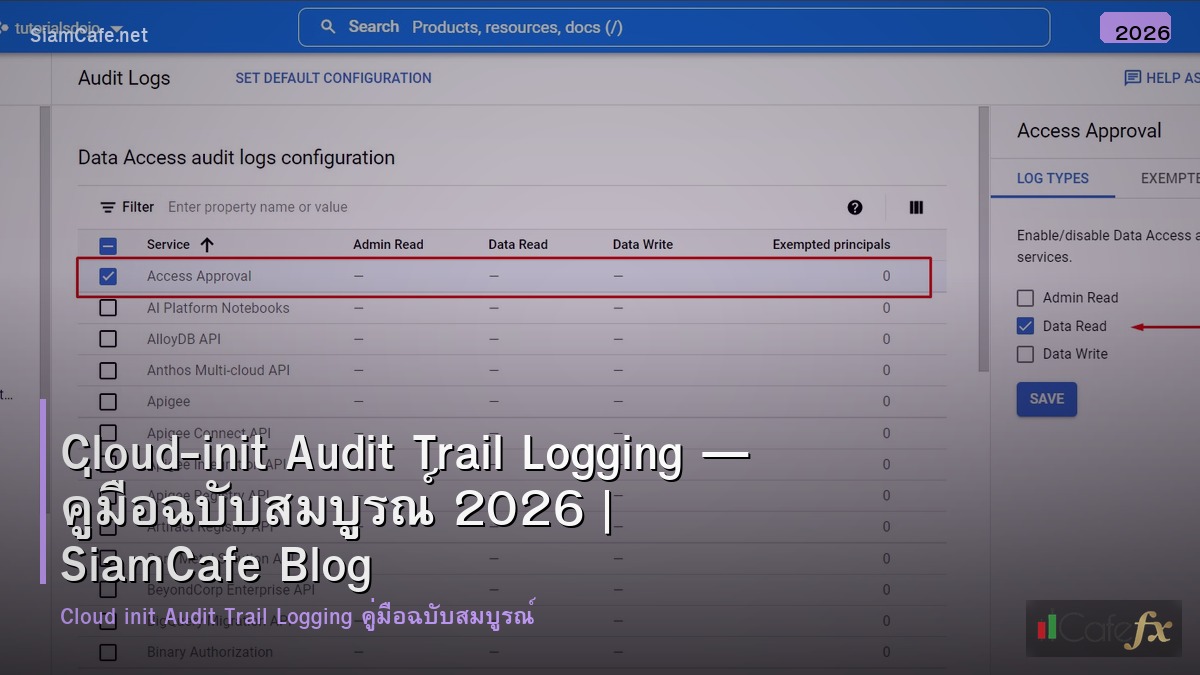 cloud init audit trail logging