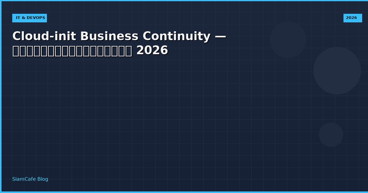 cloud init business continuity