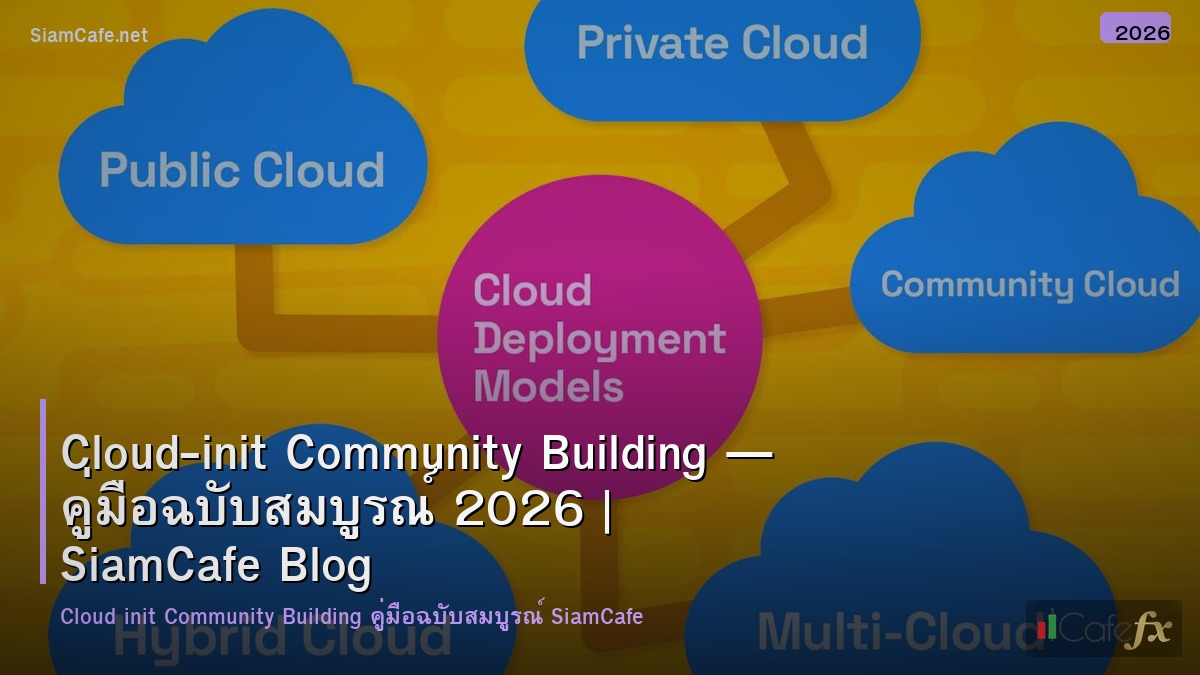 cloud init community building