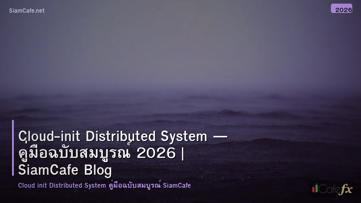 cloud init distributed system