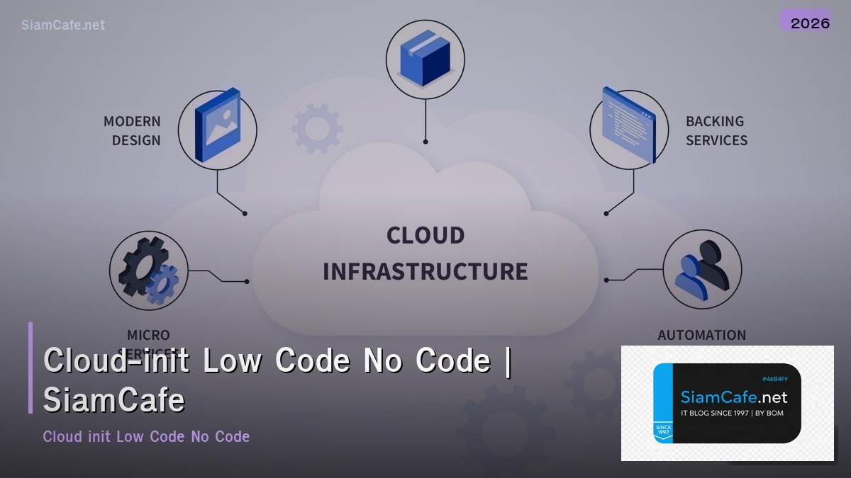 cloud init low code no code