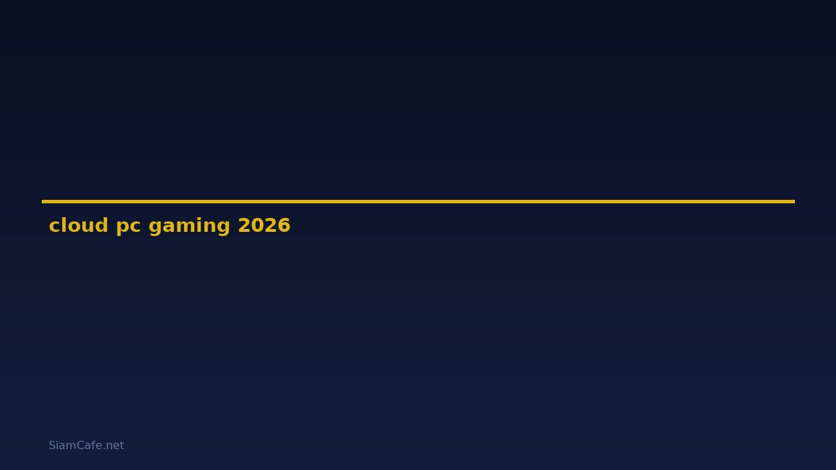 cloud pc gaming — คู่มือฉบับสมบูรณ์ 2026