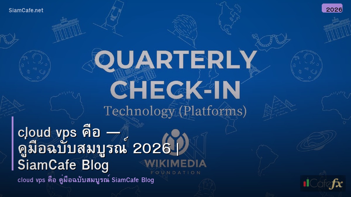cloud vps คอ