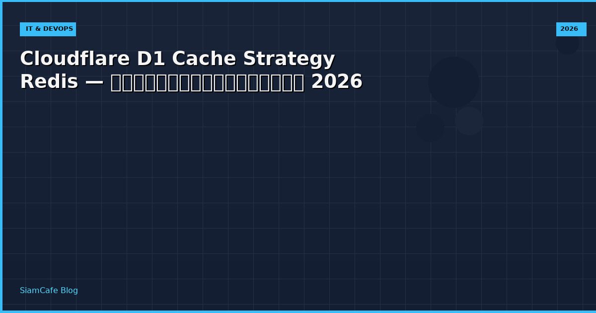 cloudflare d1 cache strategy redis