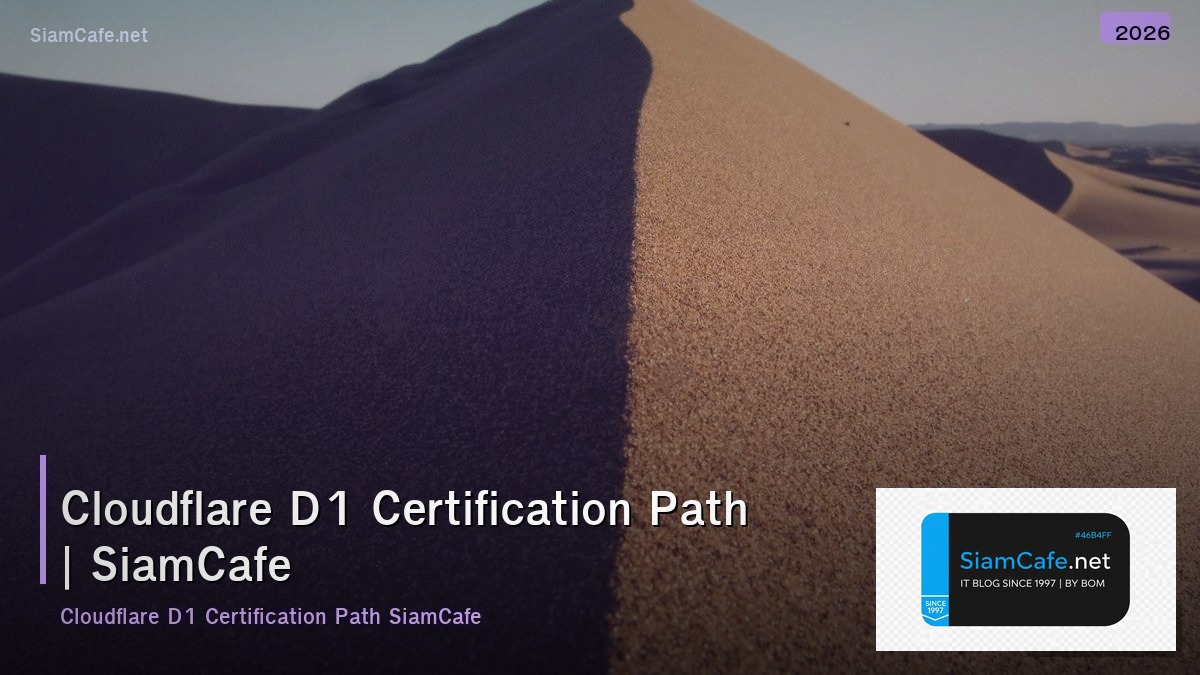 cloudflare d1 certification path