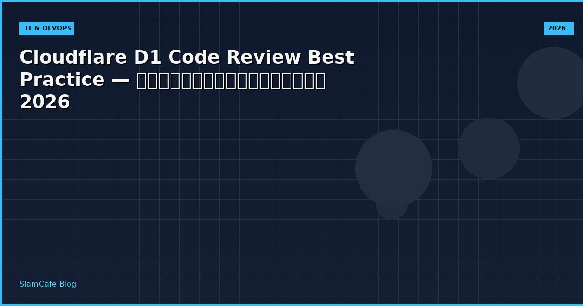cloudflare d1 code review best practice