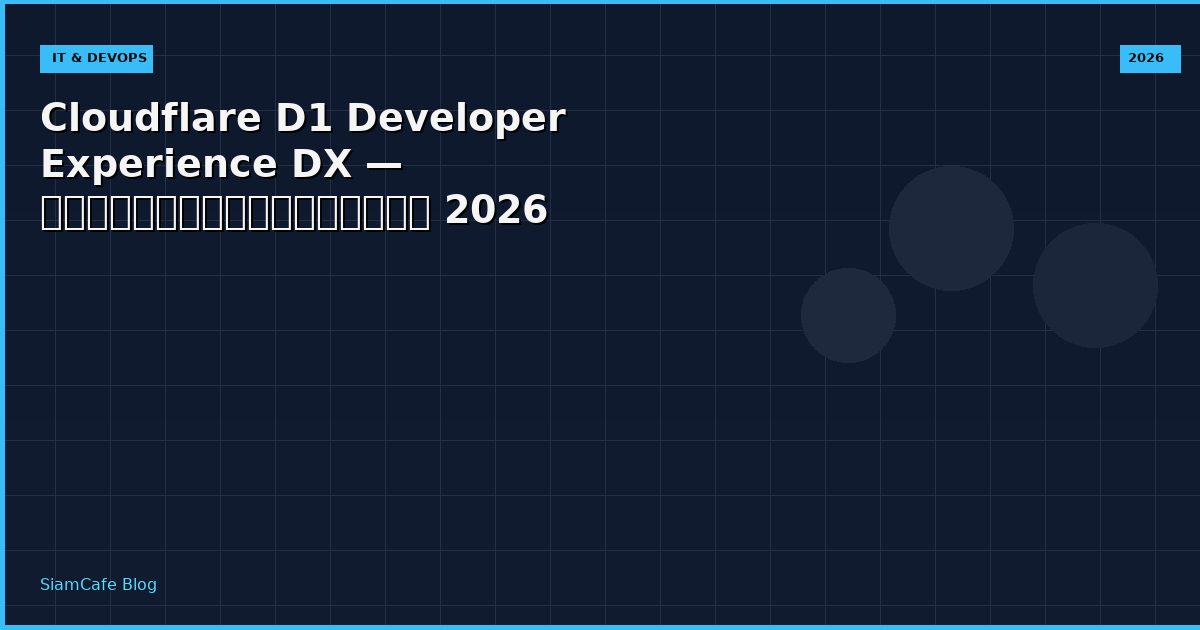 cloudflare d1 developer experience dx
