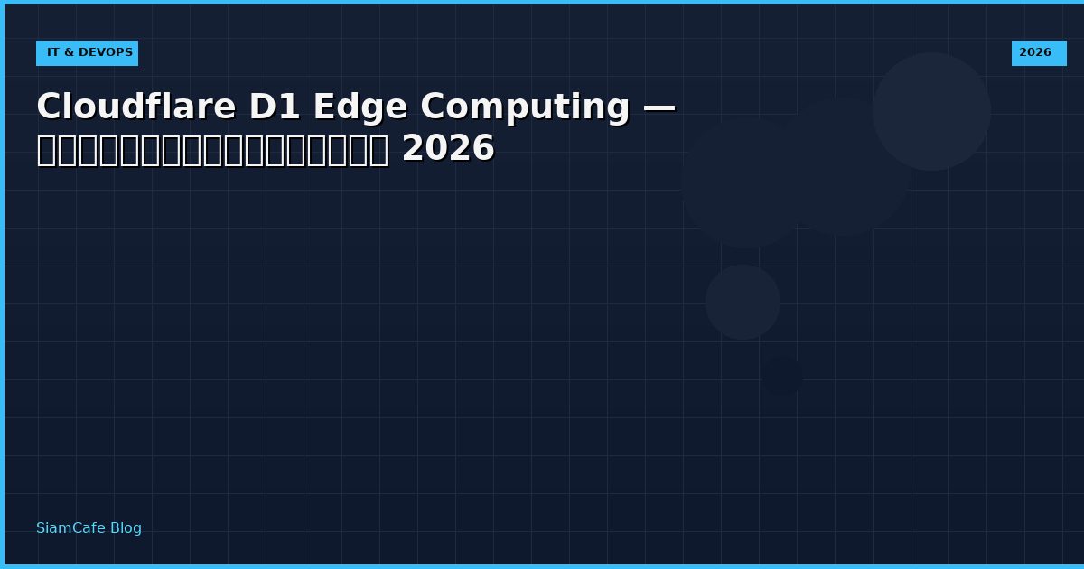 cloudflare d1 edge computing