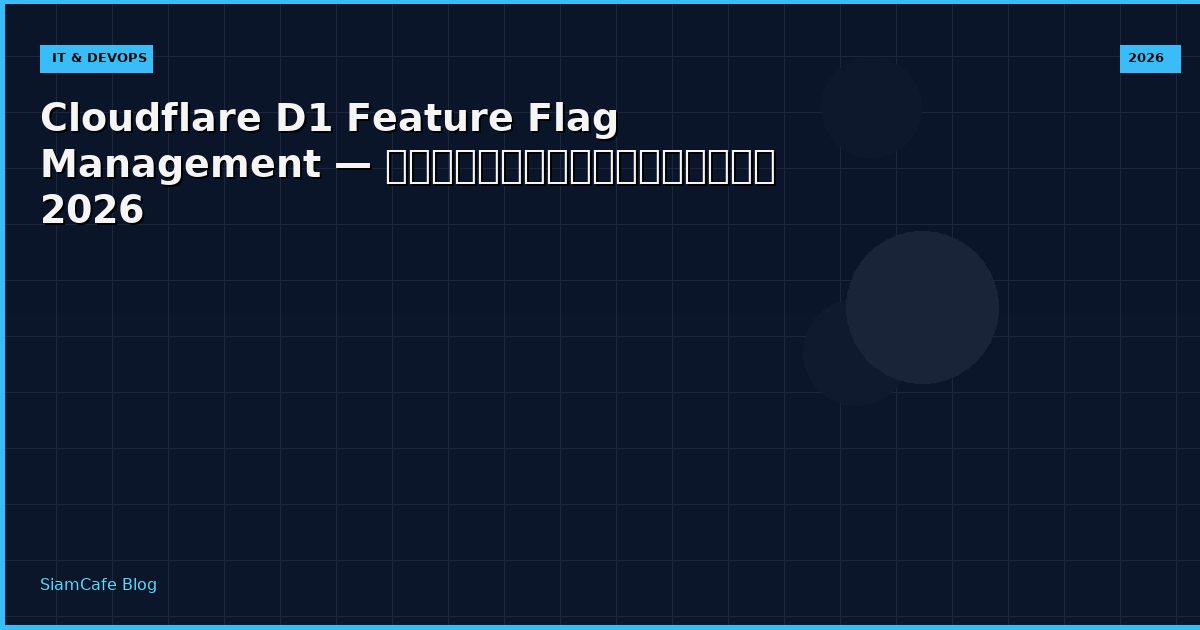 cloudflare d1 feature flag management