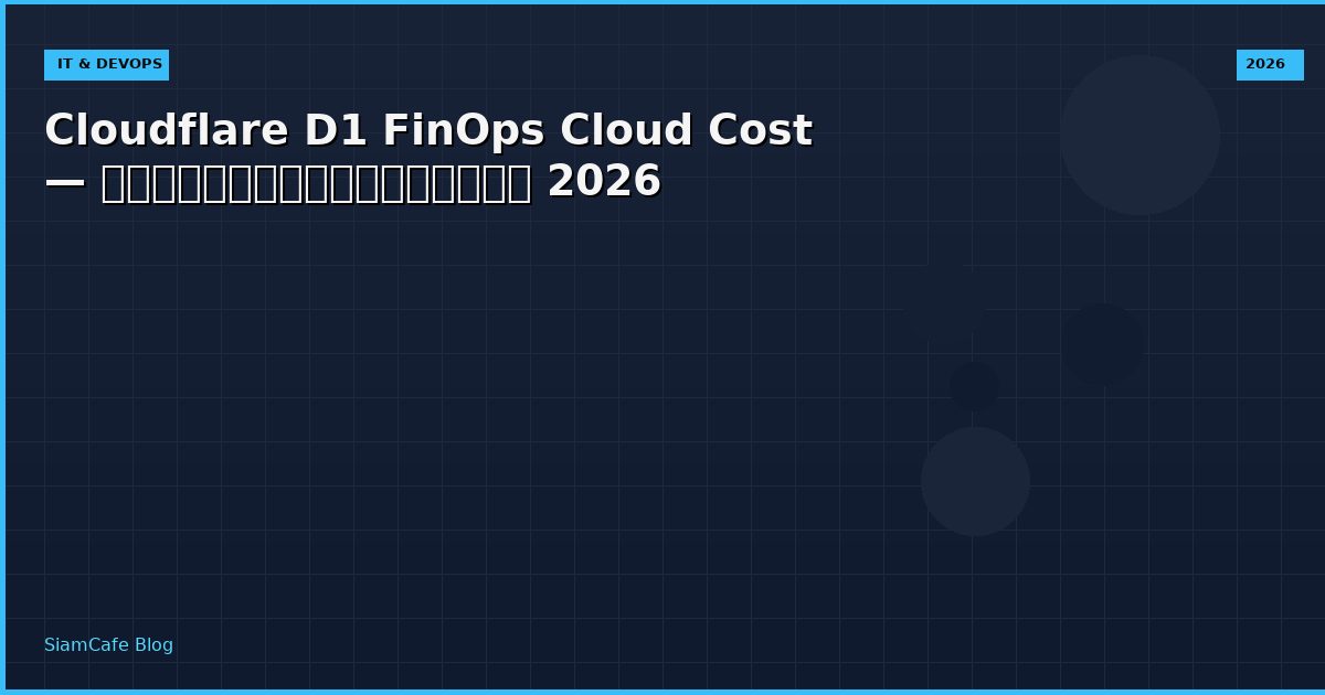 cloudflare d1 finops cloud cost