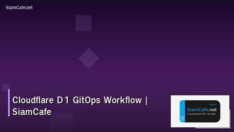 cloudflare d1 gitops workflow