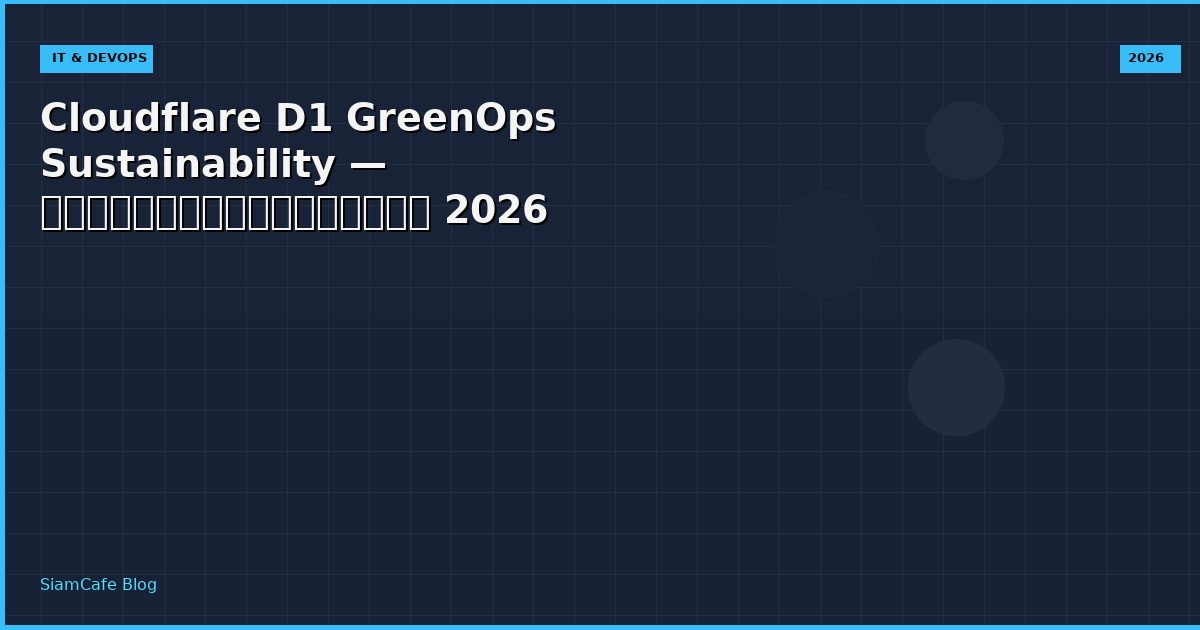 cloudflare d1 greenops sustainability