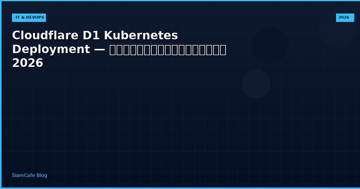 cloudflare d1 kubernetes deployment