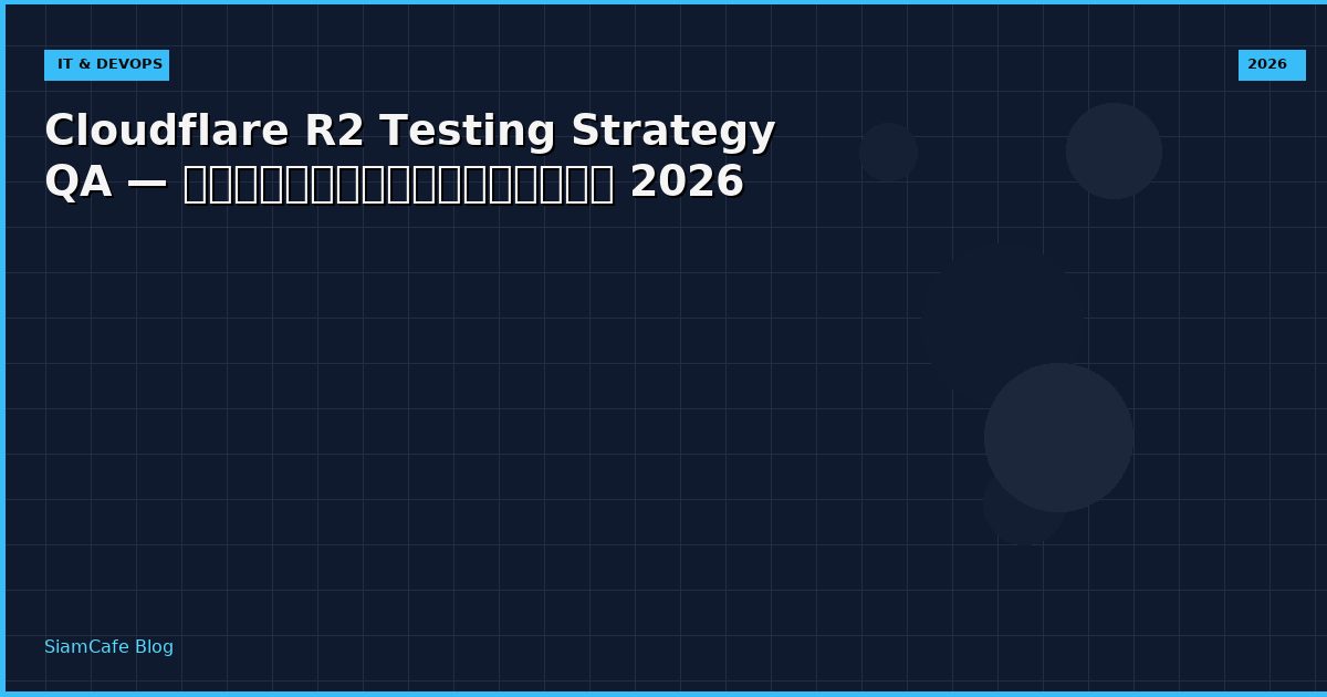 cloudflare r2 testing strategy qa