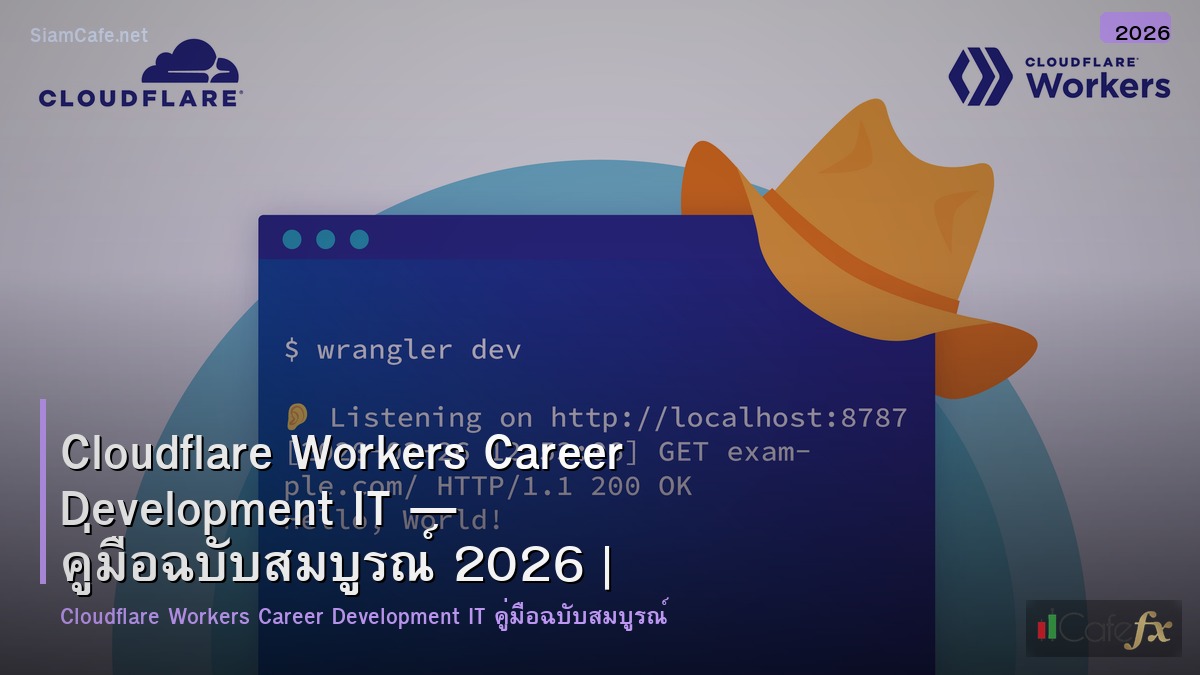cloudflare workers career development it
