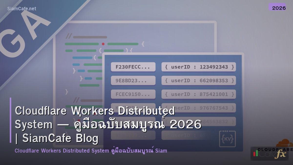 cloudflare workers distributed system